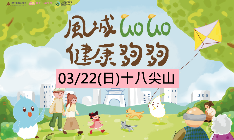 03/22十八尖山場